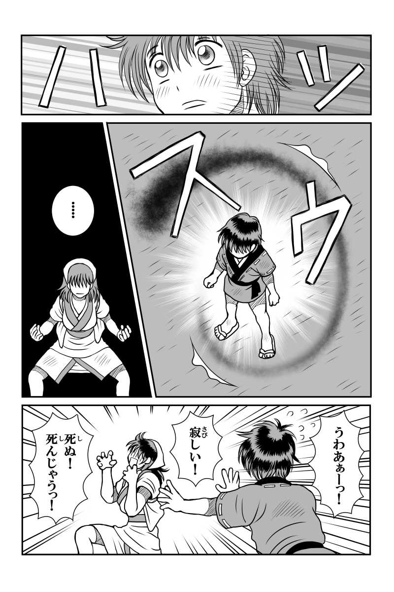 第３話『選ばれた子』