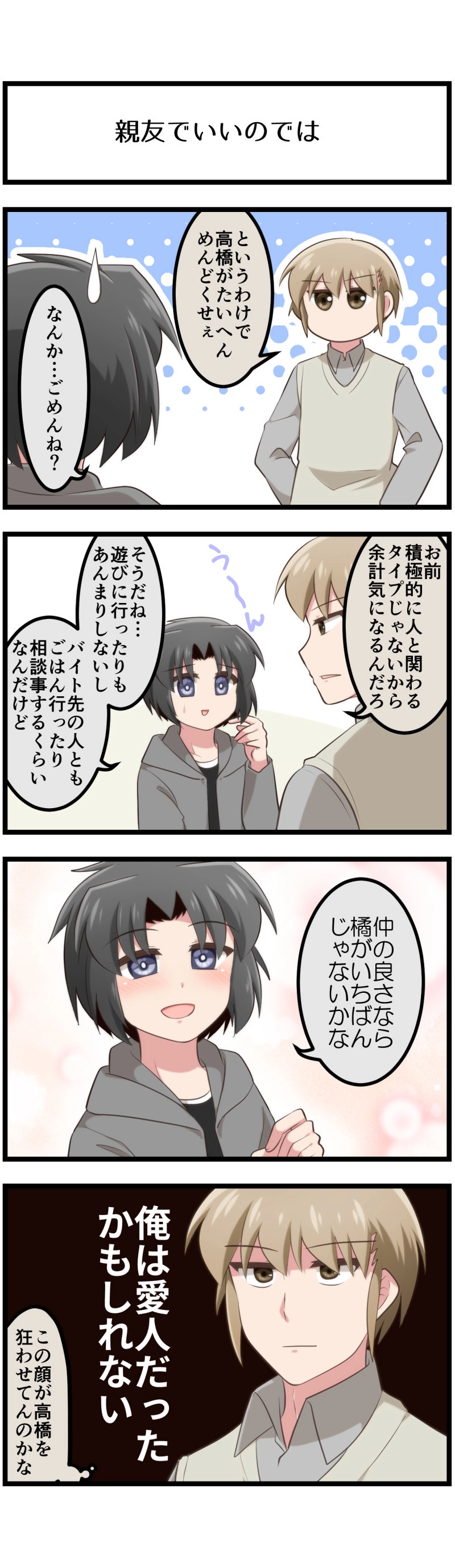 第179話 「愛人だったかもしれない」