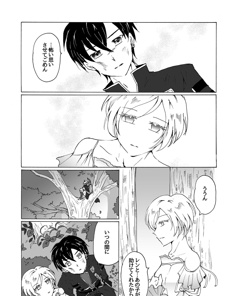 episode26.　家族の形