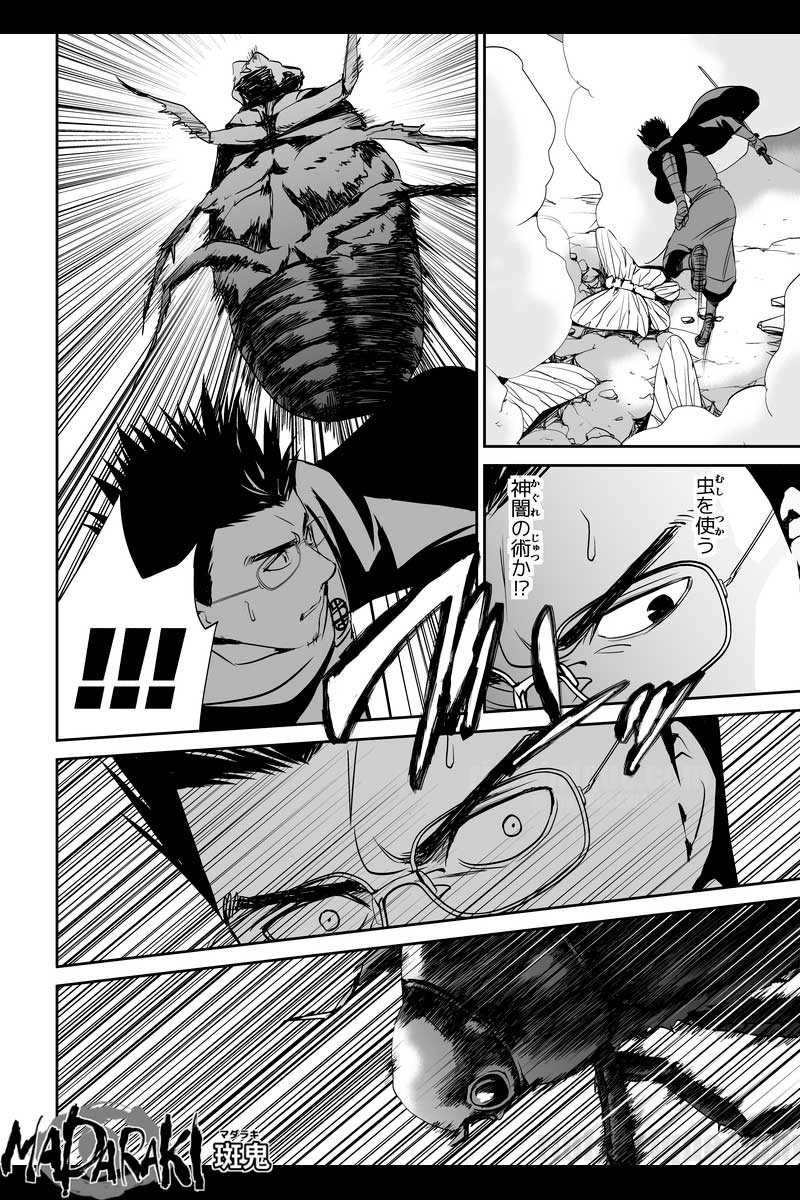 #17 キメラ（2）