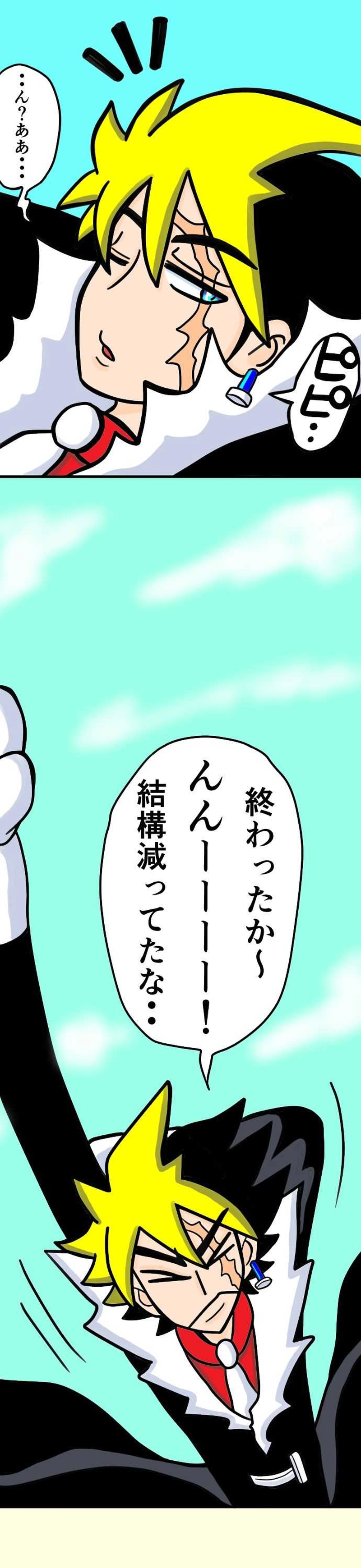 男の名はマンスター