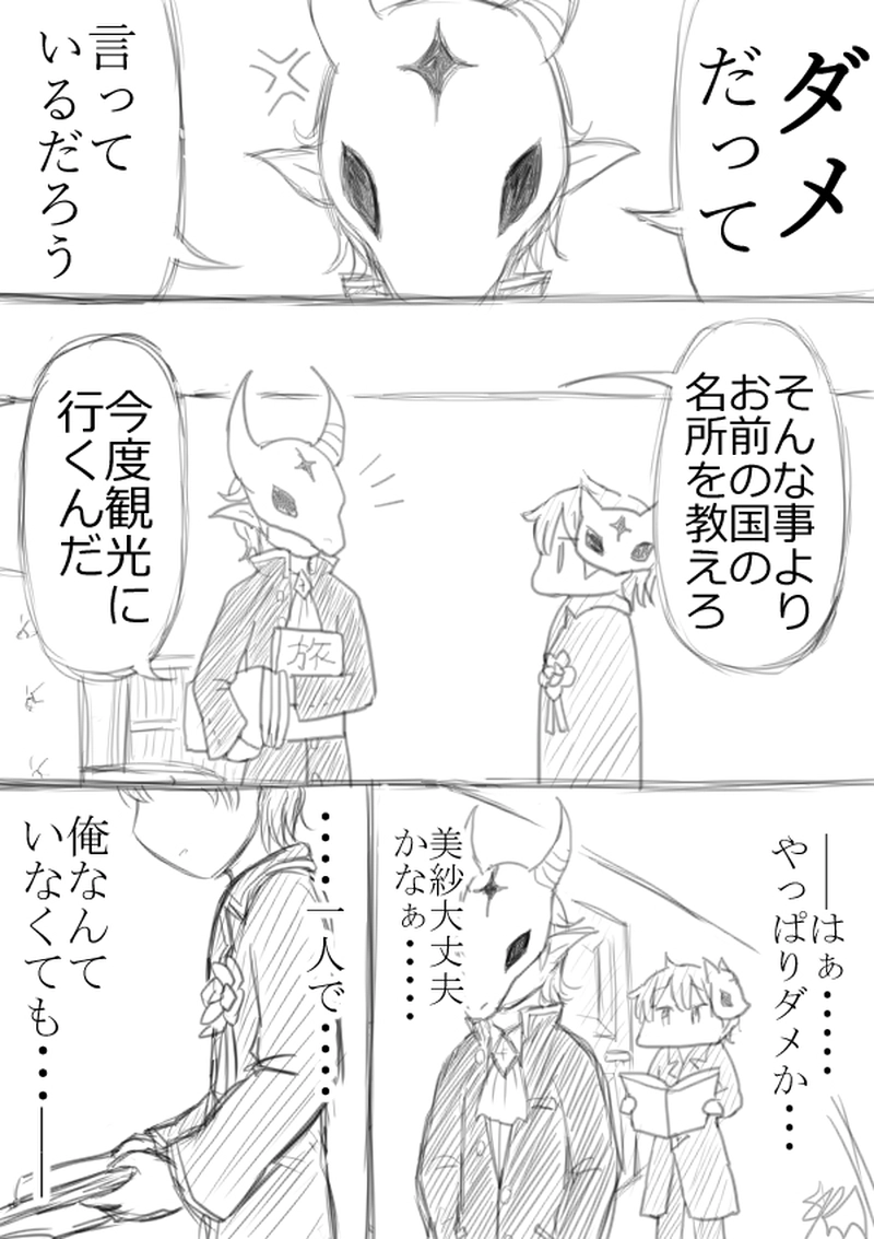 第7夜「血の出ない傷」