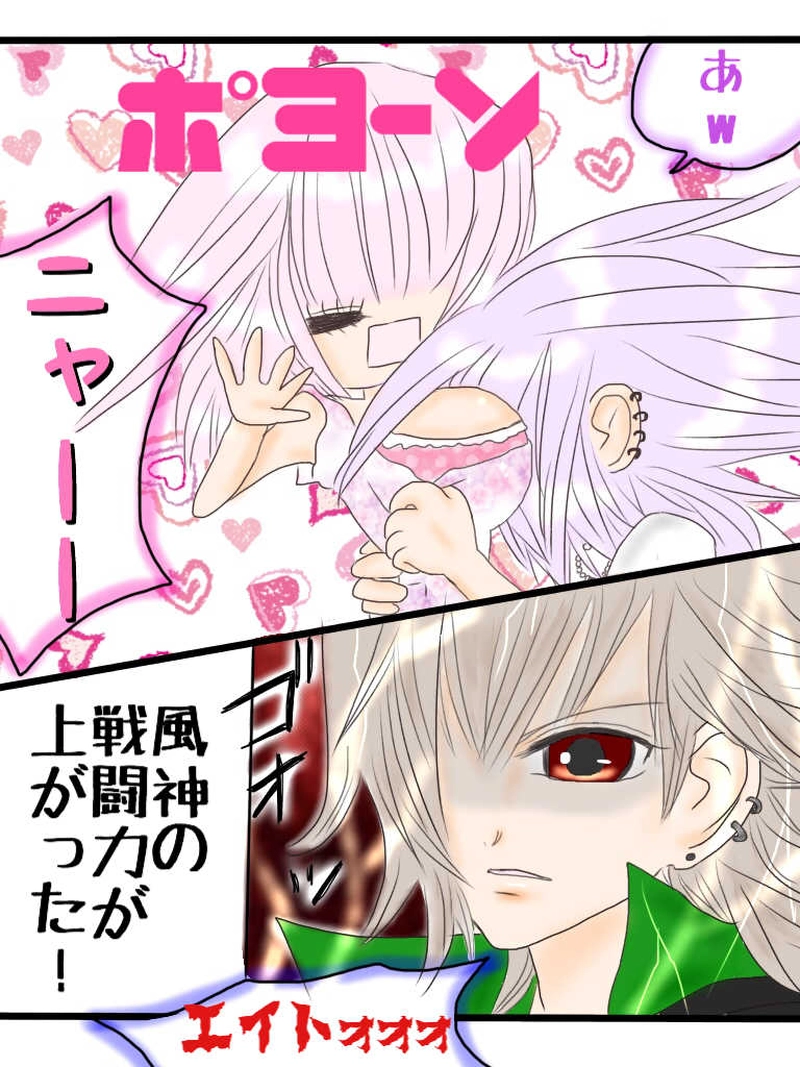 ☆27☆嵐の前ぶれ3