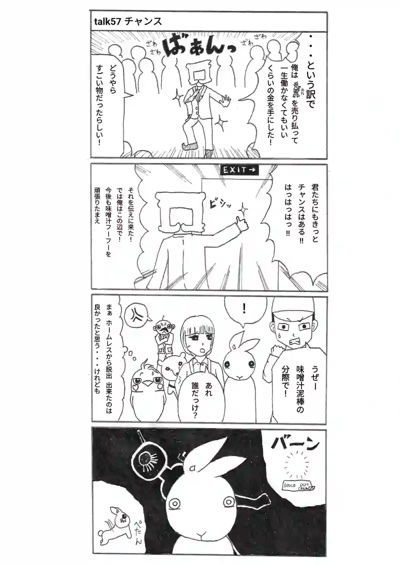 talk56、57、58