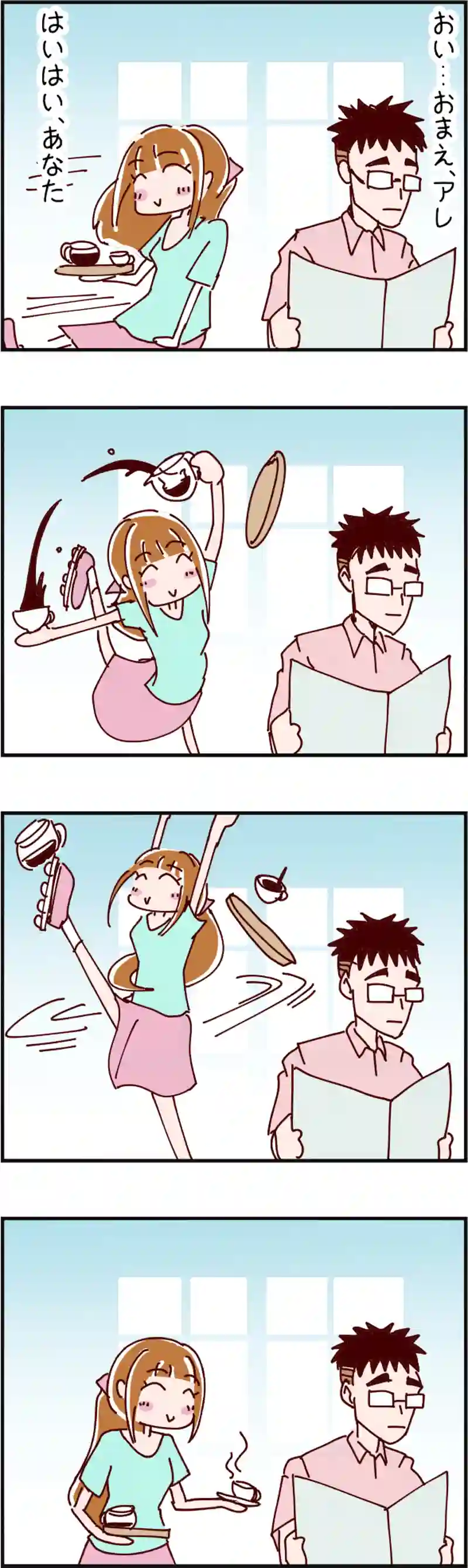 火星人と土星人　第581話