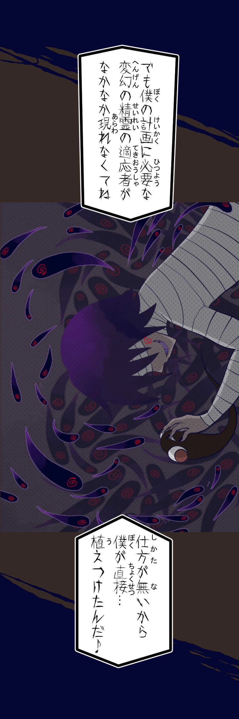 歪んだ瞳（５）前編