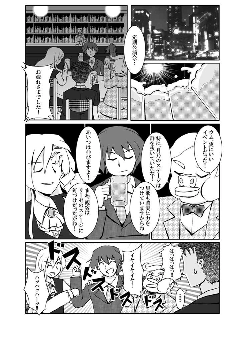 チアフルマジック！＃３