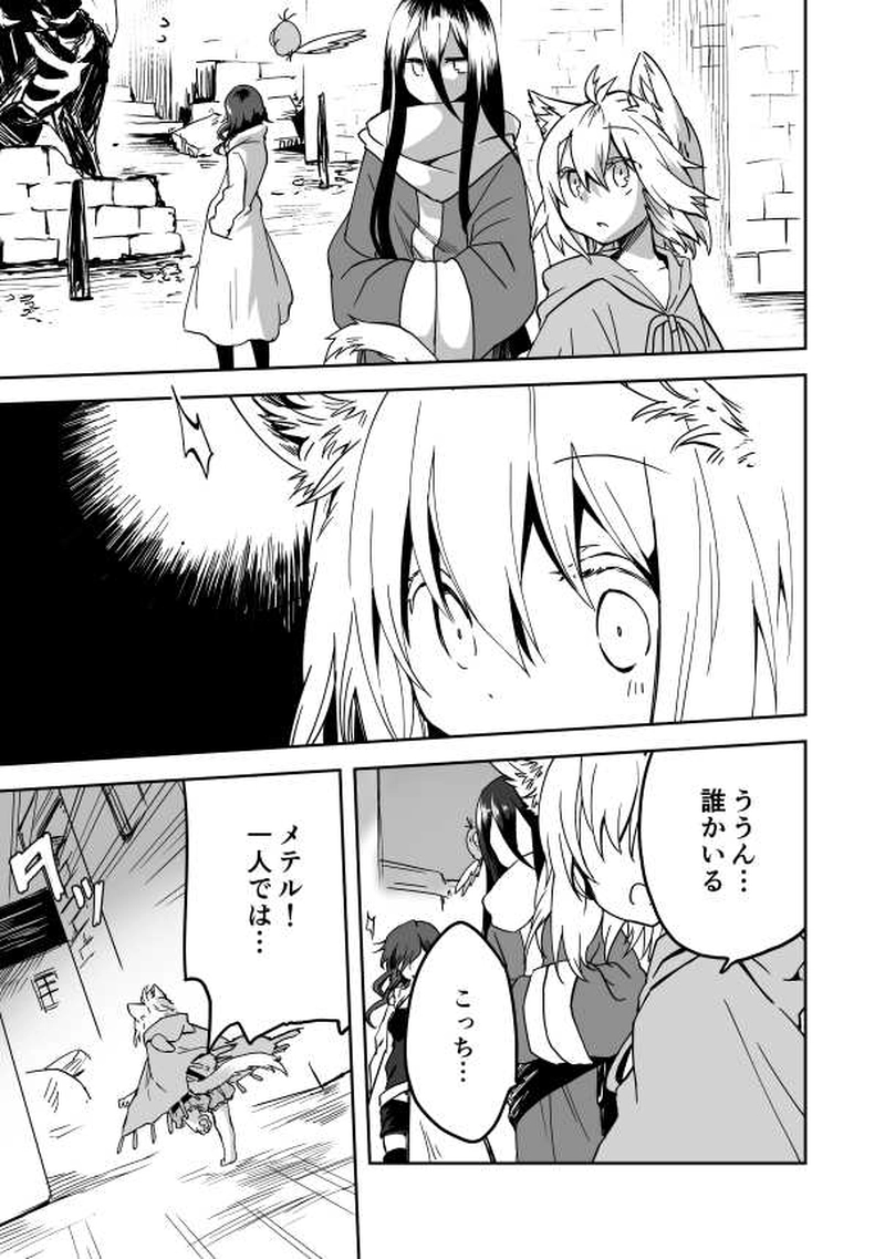 14話　永い夜の子供たちⅠ