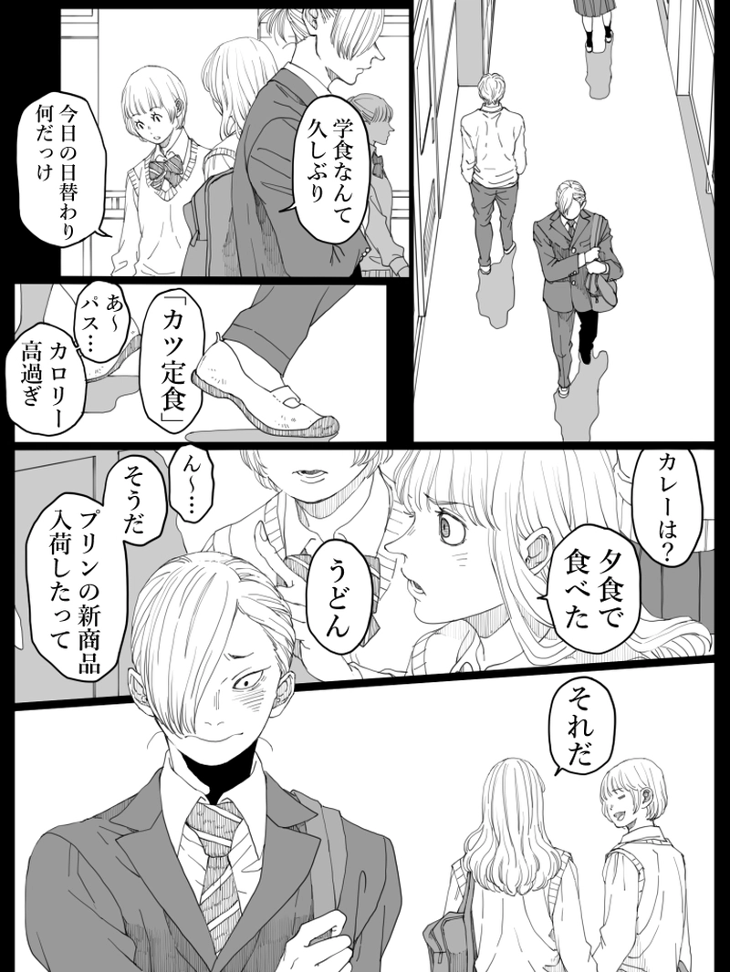 藤ヶ崎スペクタクル　13話