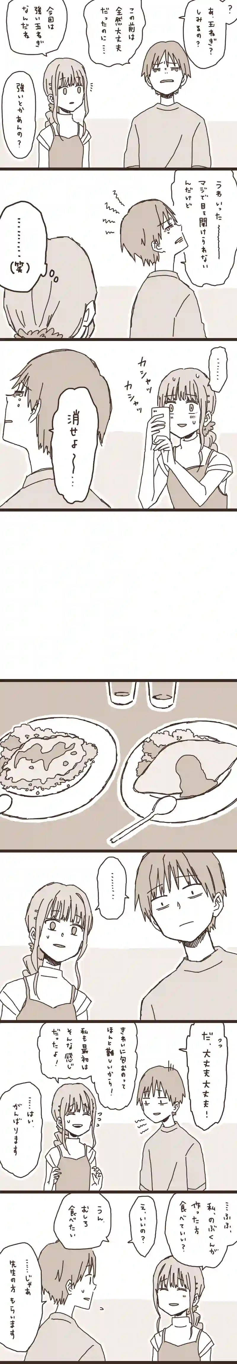 15. のぶくんと妖怪ろっ子