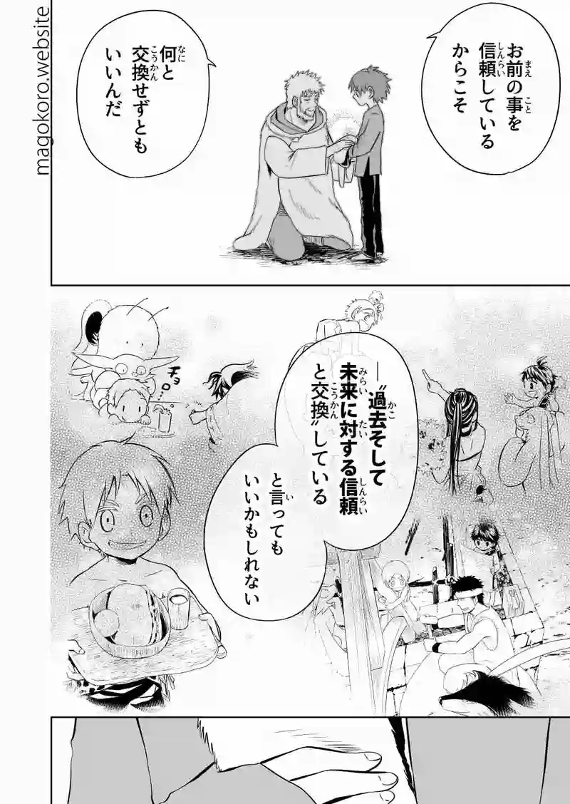 section7-ウィルにはわからない事なんだ＊PG12