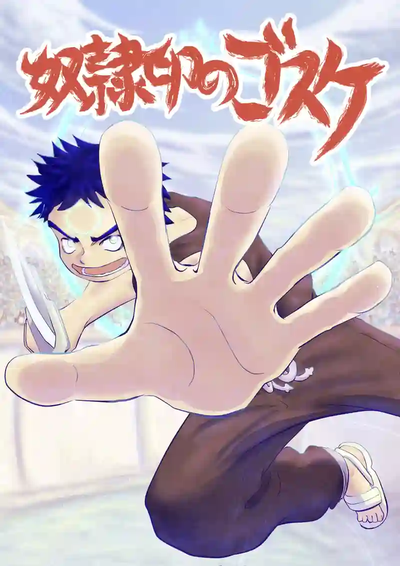 前編