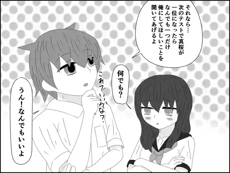 ５３話：やる気の材料