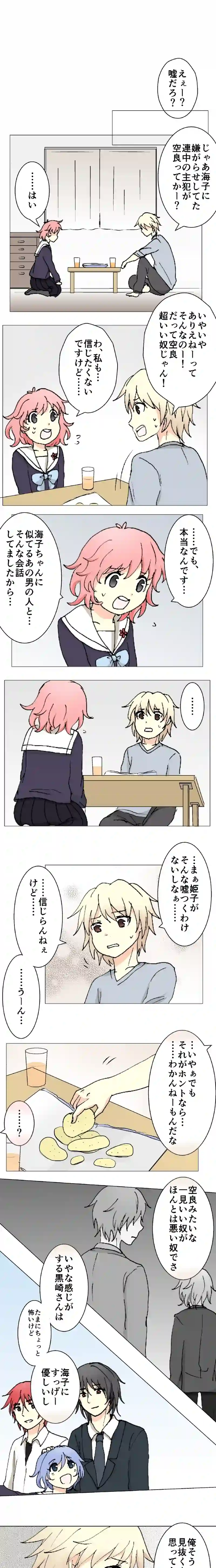 64話　緑色の勧悪懲悪⑤