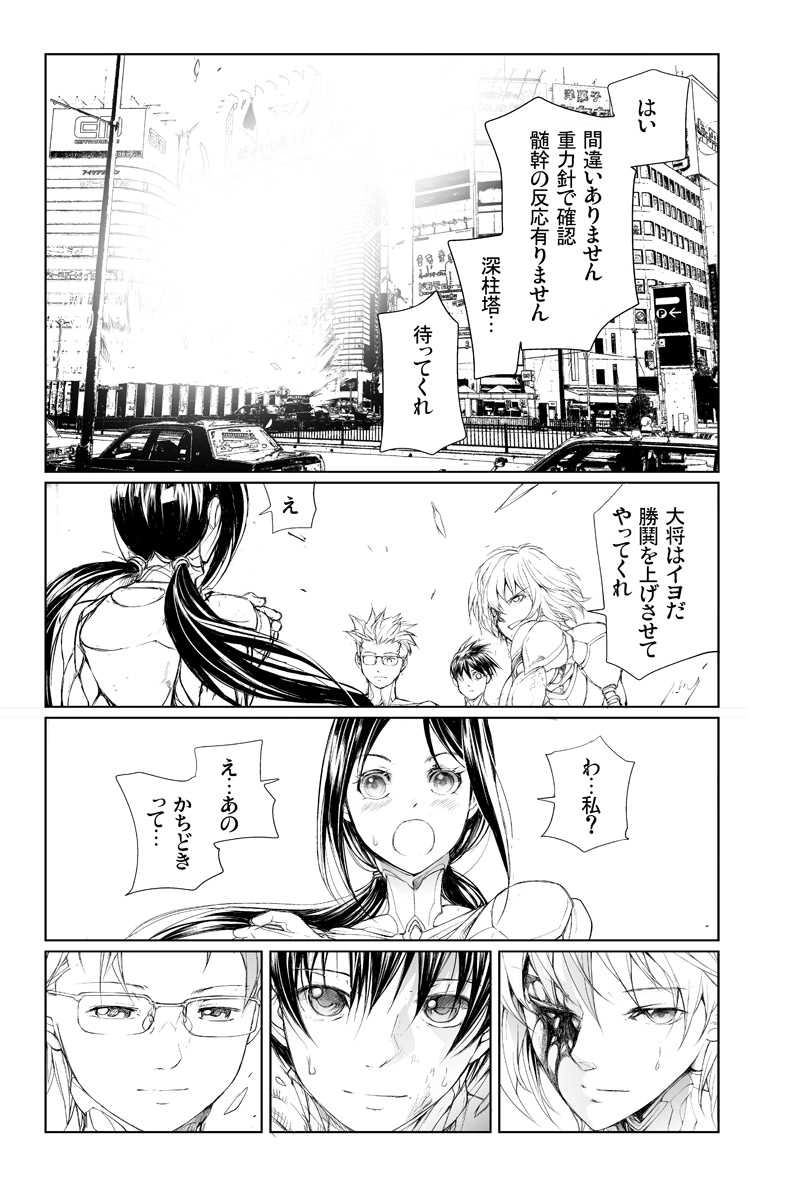 第17話　勝鬨の声を上げろ!