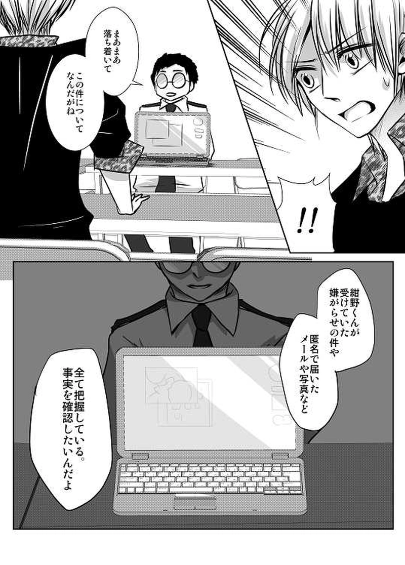 9話　中学最後のクリスマス②