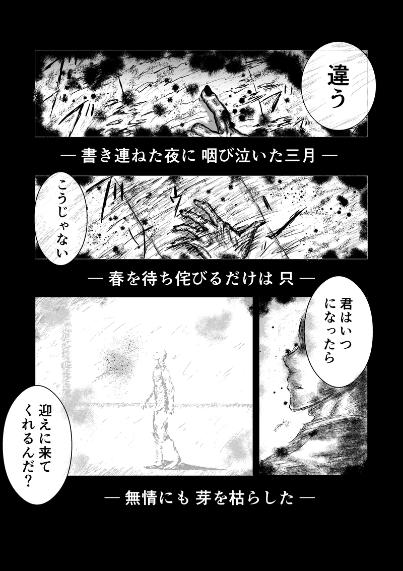 第１話「子供達の叫び声」①