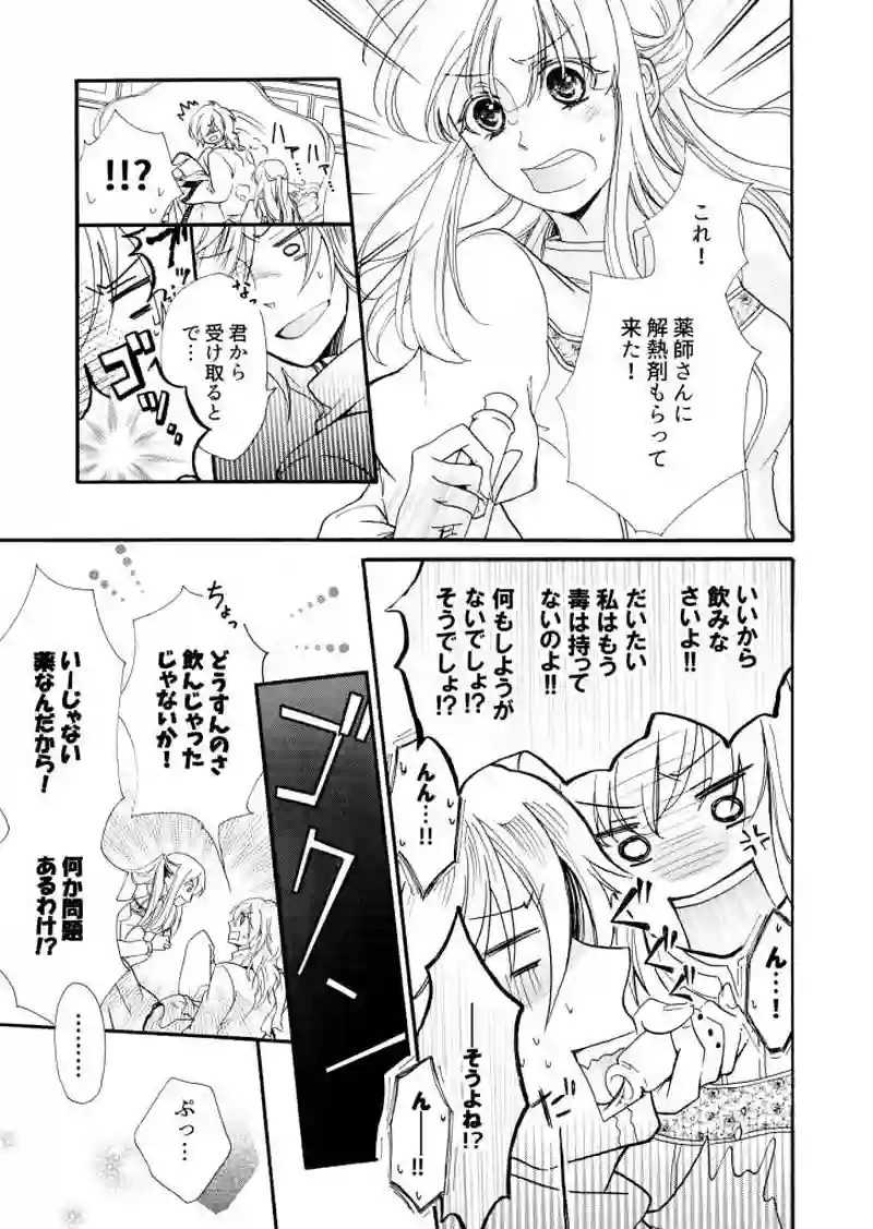 【ファンタジー少女漫画】「ノスタルジア」【読切完結】