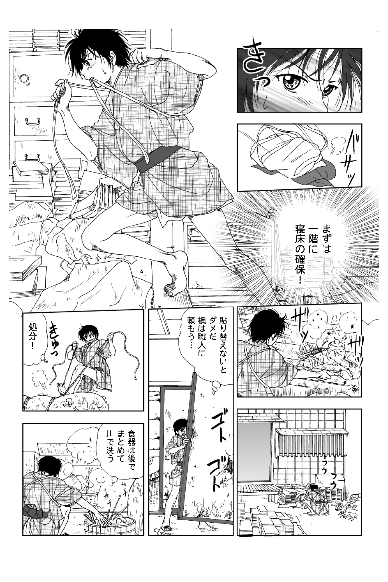 第一幕「幽霊の島」