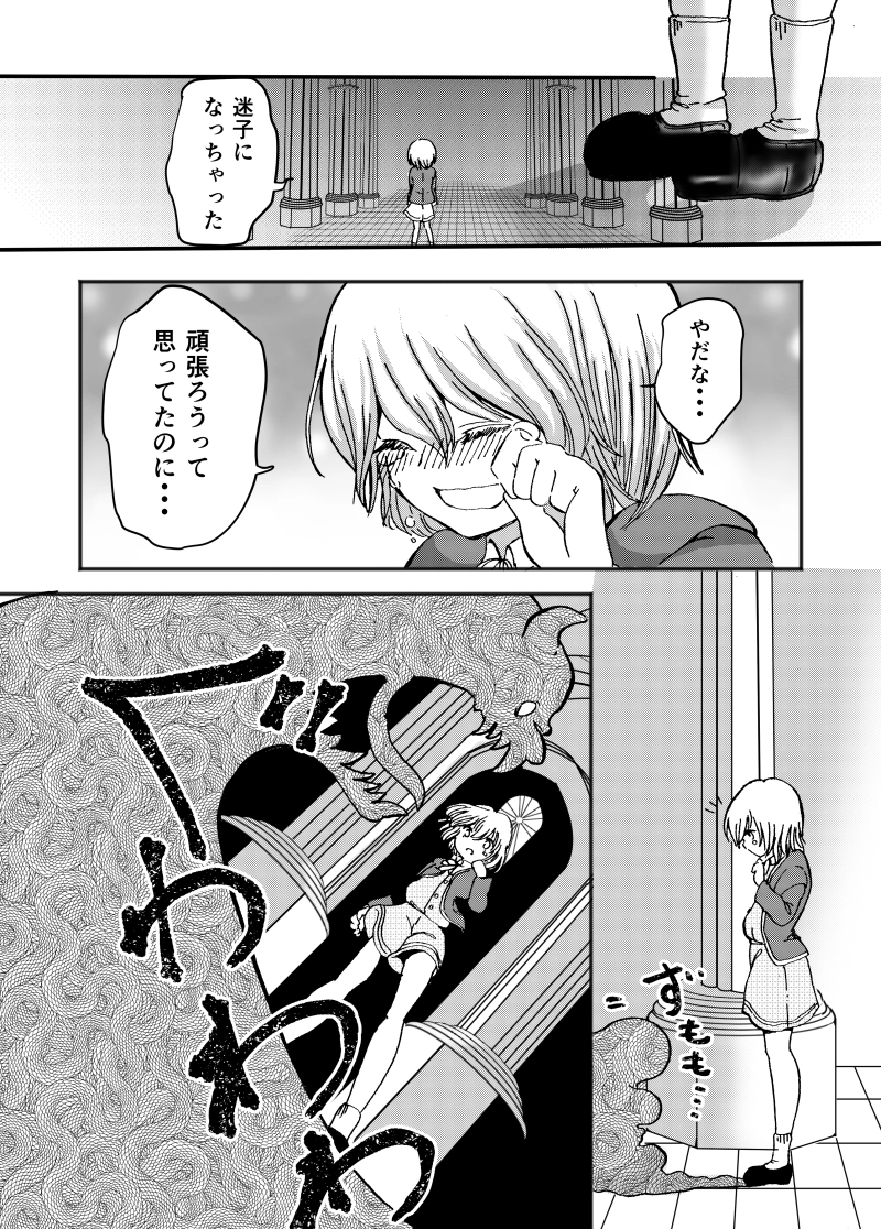 第1話　フェアリーゴッドマザー