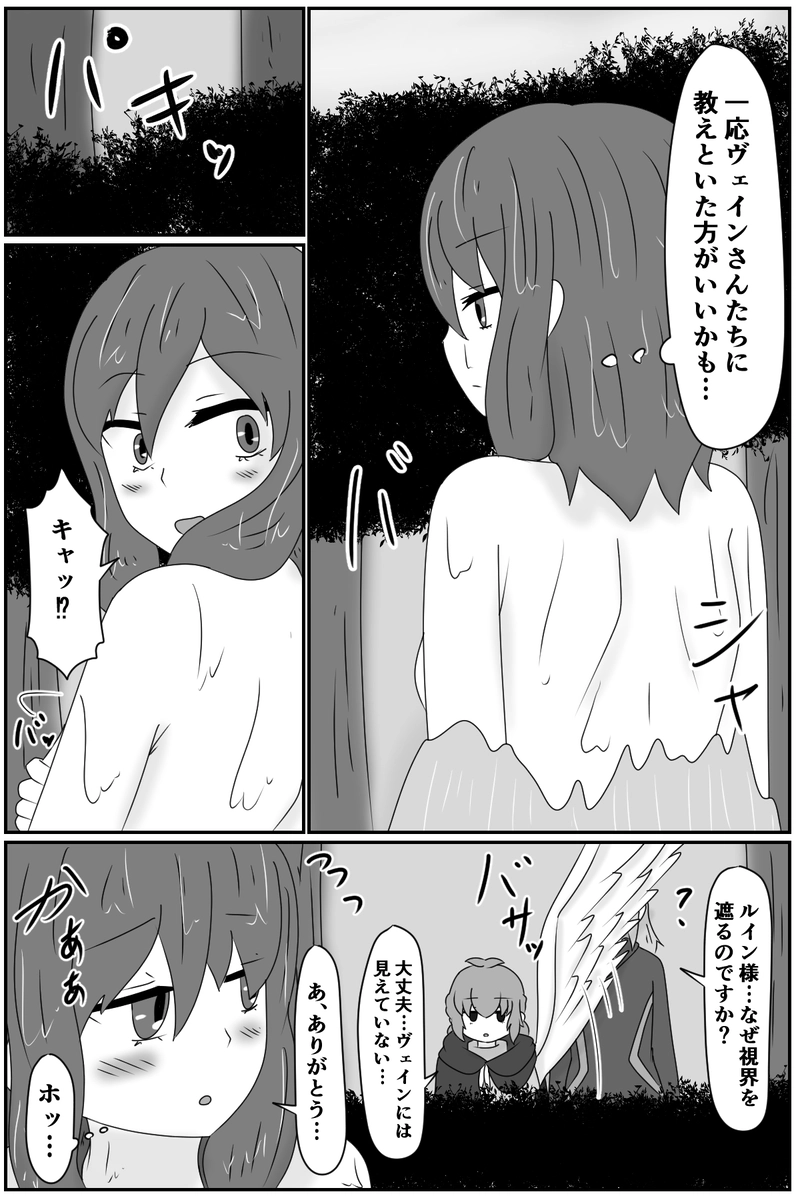 第五章：残された想い(２)