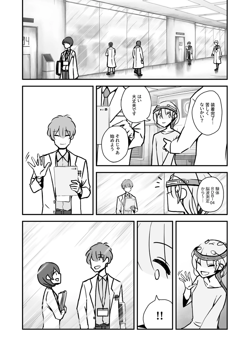 海辺のドーナツ