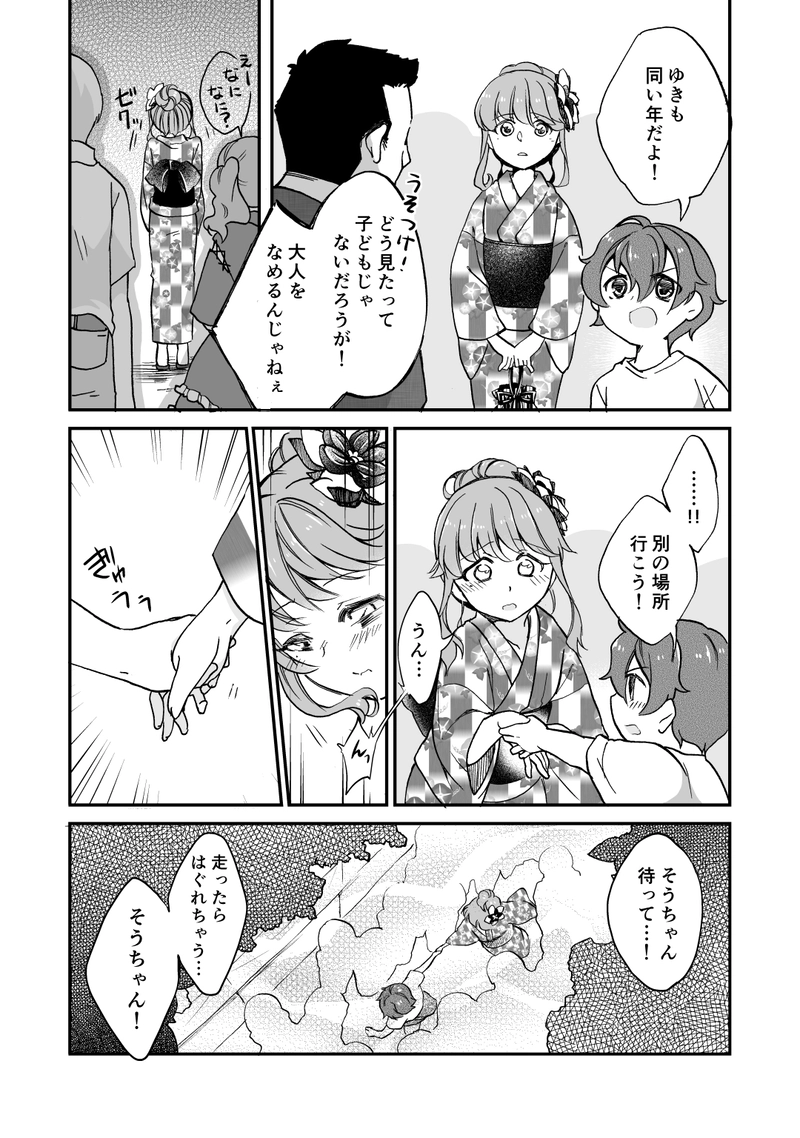 とある夏のふとした閑話3-2