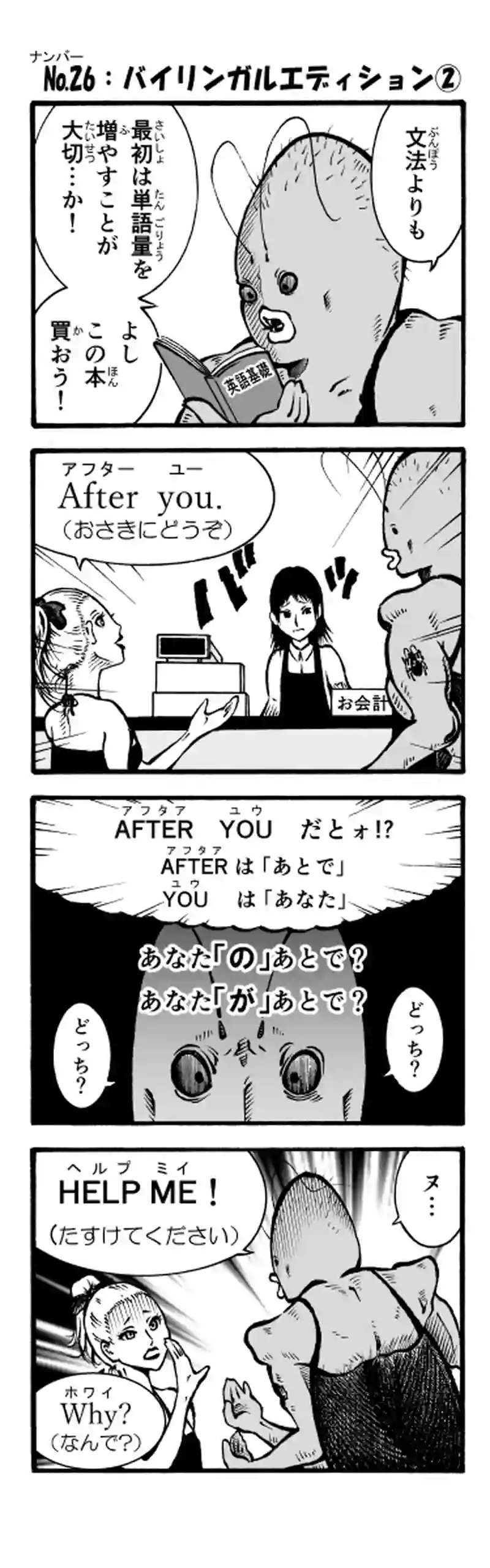 その52　バイリンガルエディション②