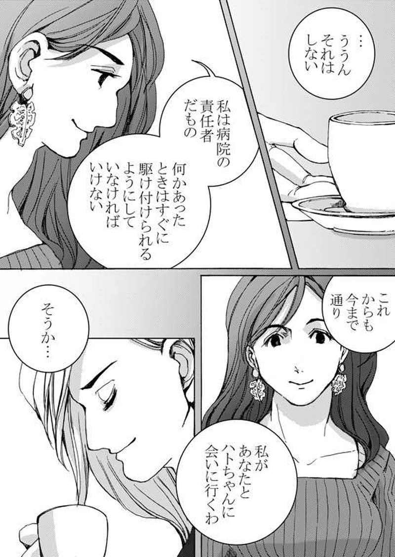 Episode 5-1 ミハエル・マルゲリフを追って