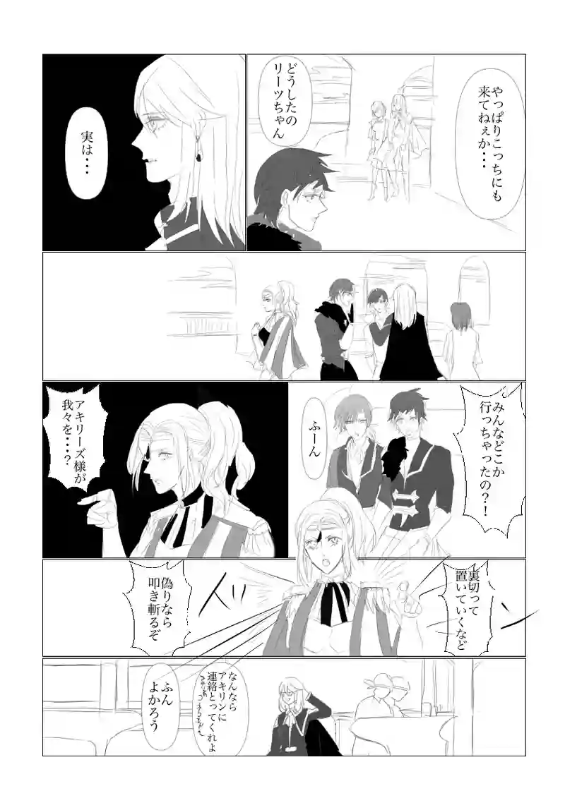 ５章　天使と血脈１