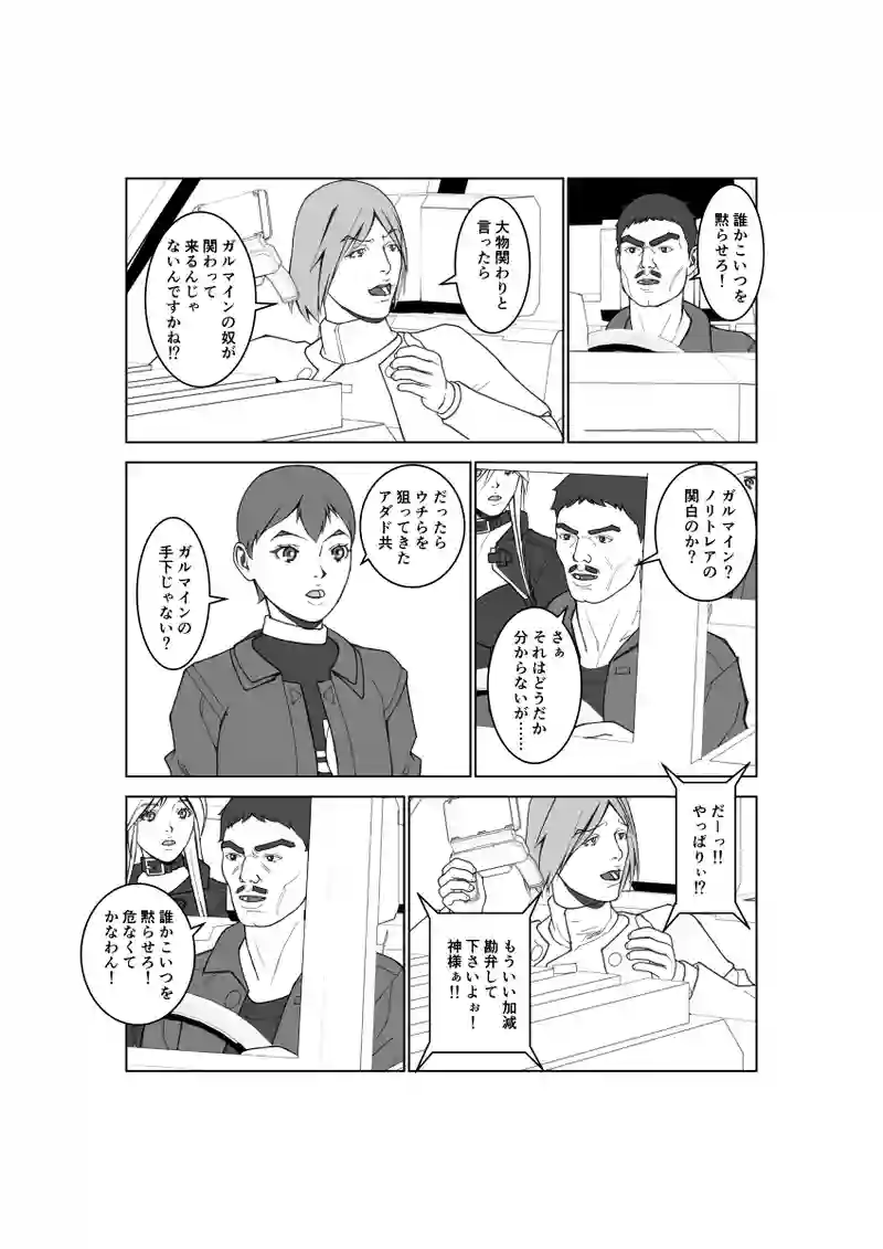 第134話