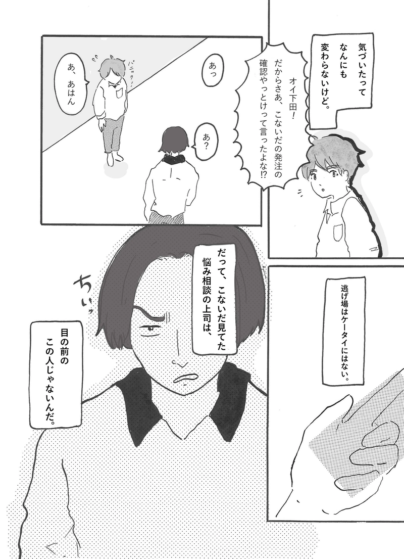 サンキュー、水没