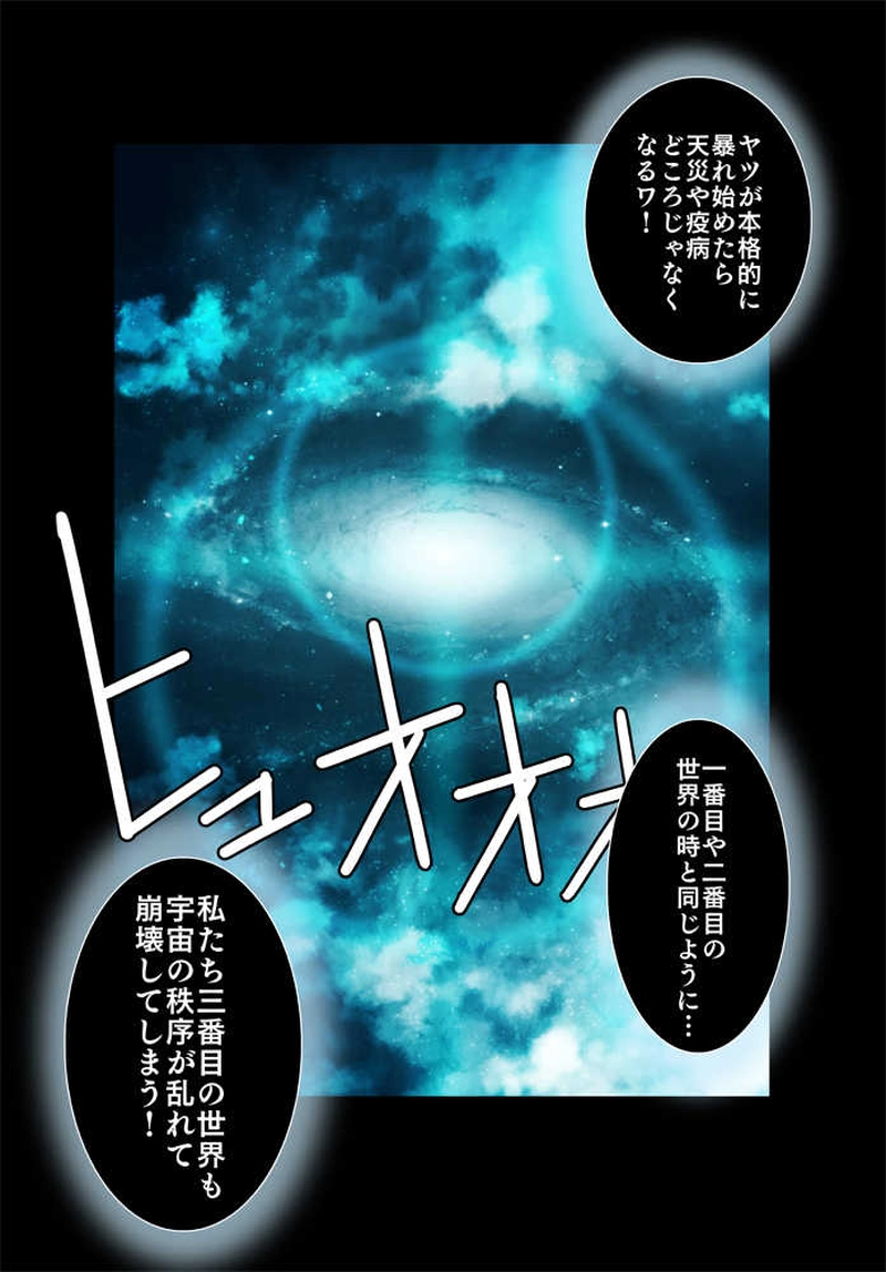 けだもの侍第二話