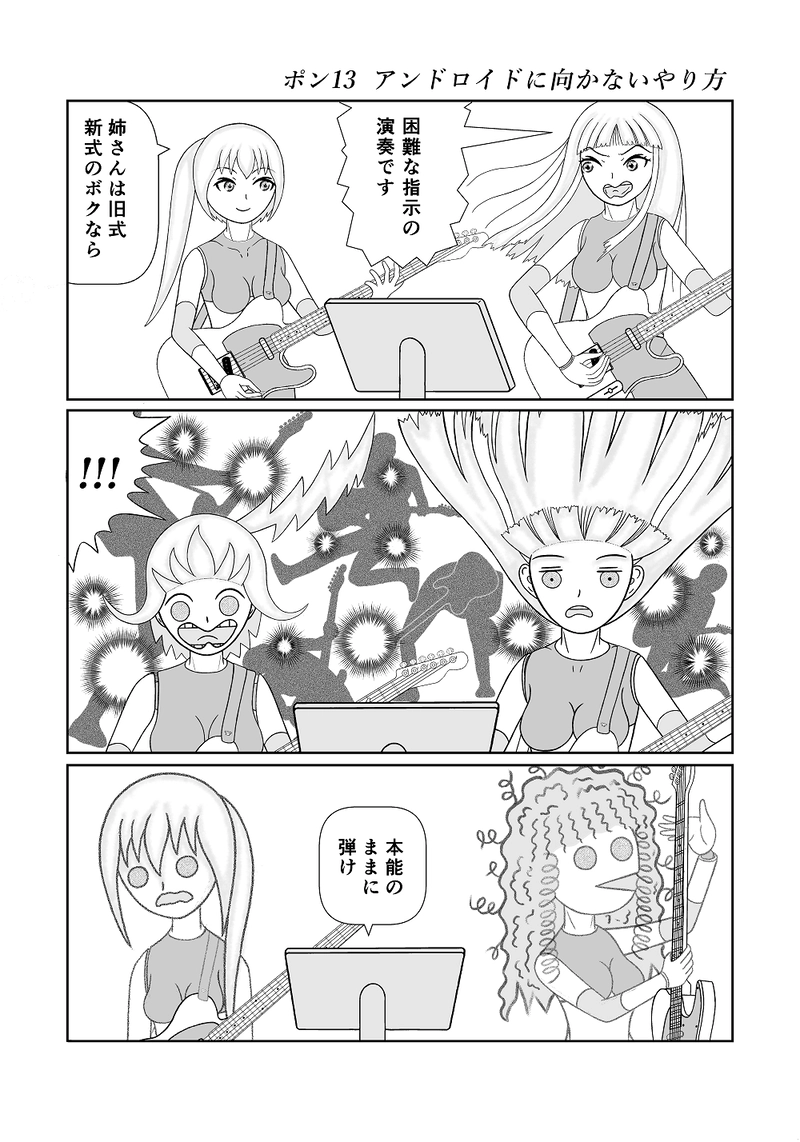 アンドロイドに向かないやり方