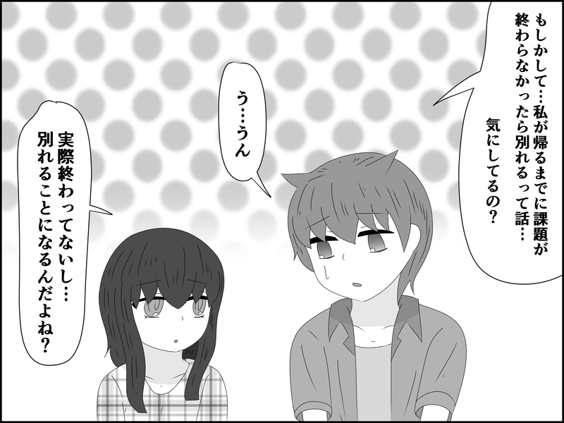 ８９話：前言撤回