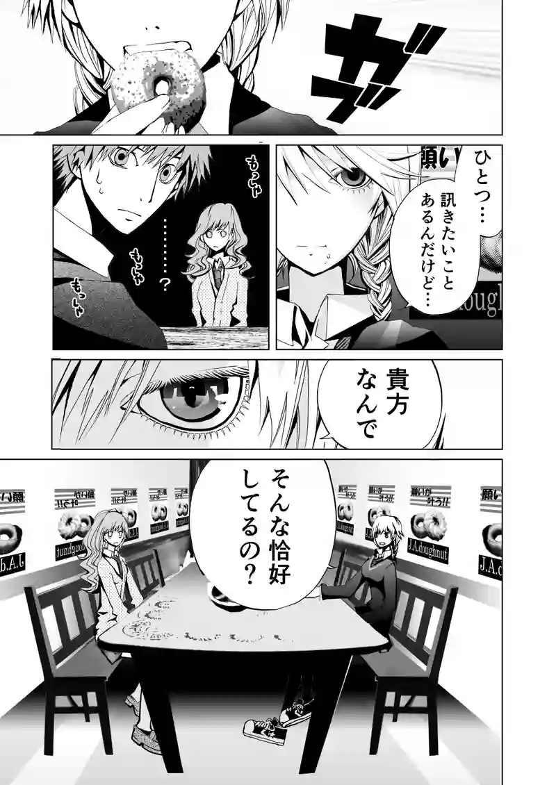 #05（後編） ガール・ミーツ・ガール？