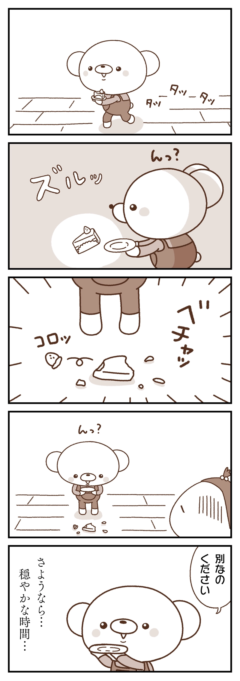 ＃９　ふとん／平和な時間／立ち上がる