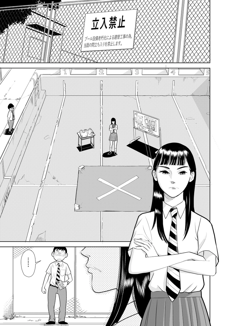 わたしたち魔系女子（マケジョ）！第四話　Side A（前編）