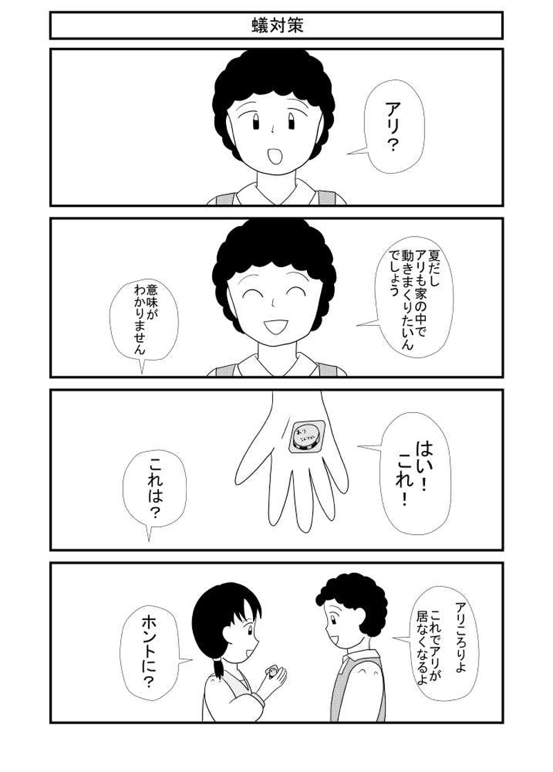 第7話 見てないふり