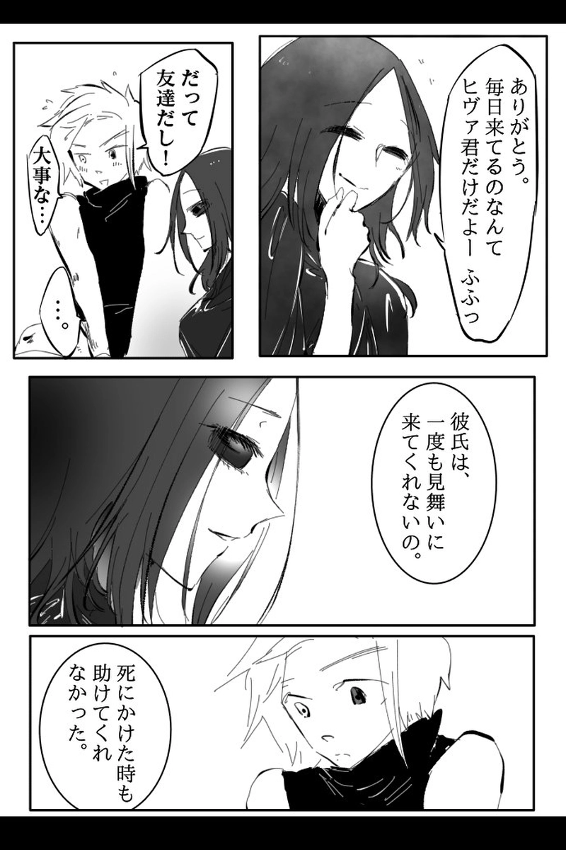 No.74-2「不完全な依存先」