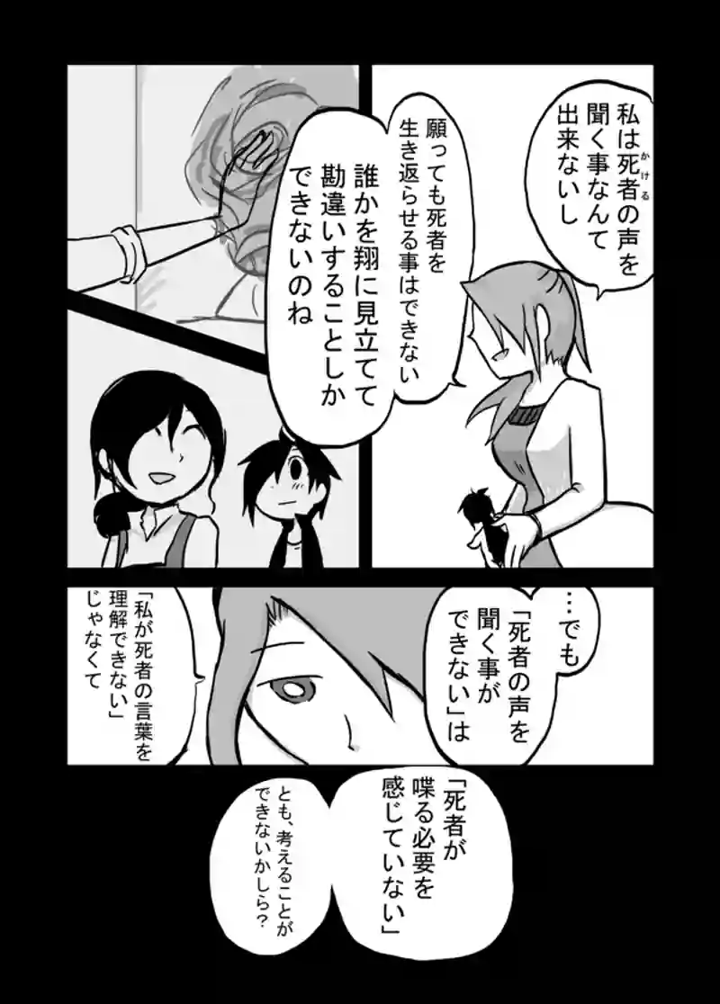 ５５話：脳内の幸せ