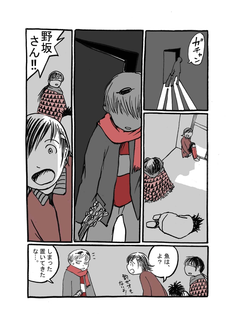 三話目「憎悪」