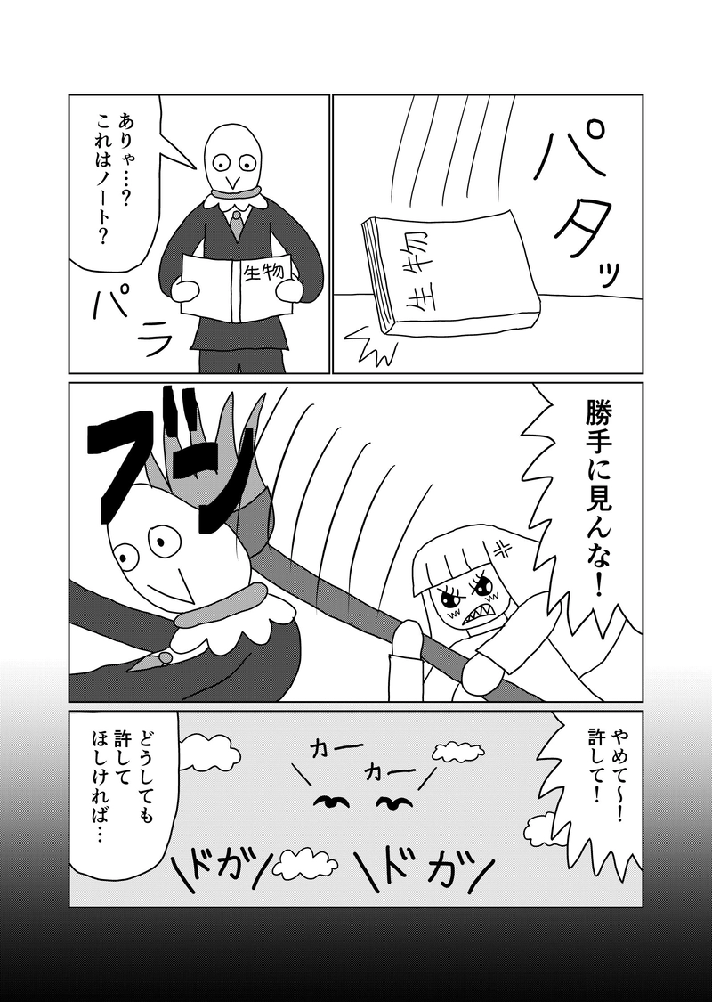 15話(part2)　みんなには内緒