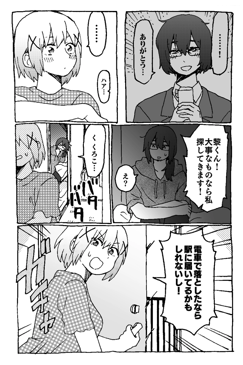 7話「押し入れ」