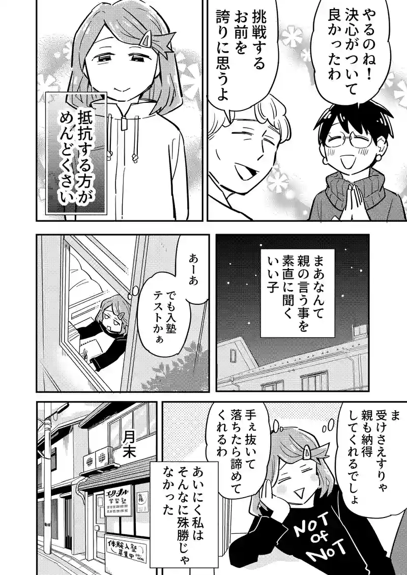 3話