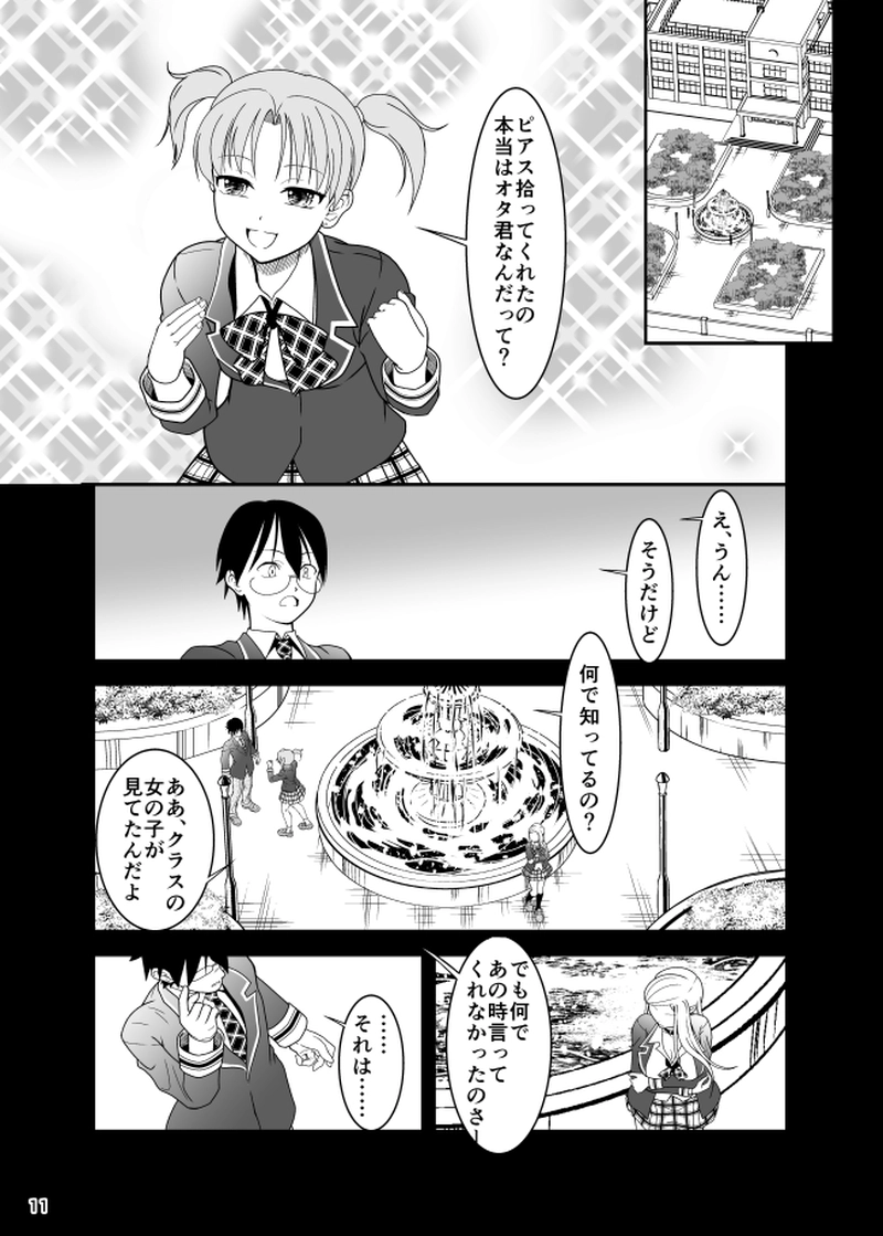 第17話　新ミクロマン　ミクロロボットW