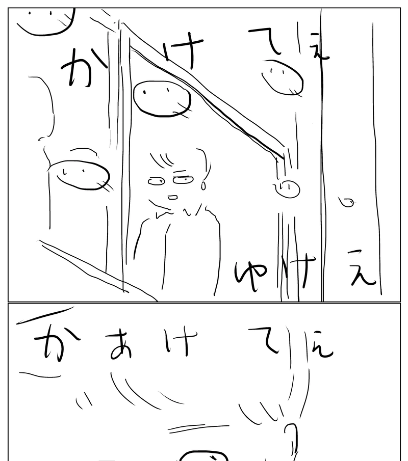 エピソード４：この空をかけてゆけ