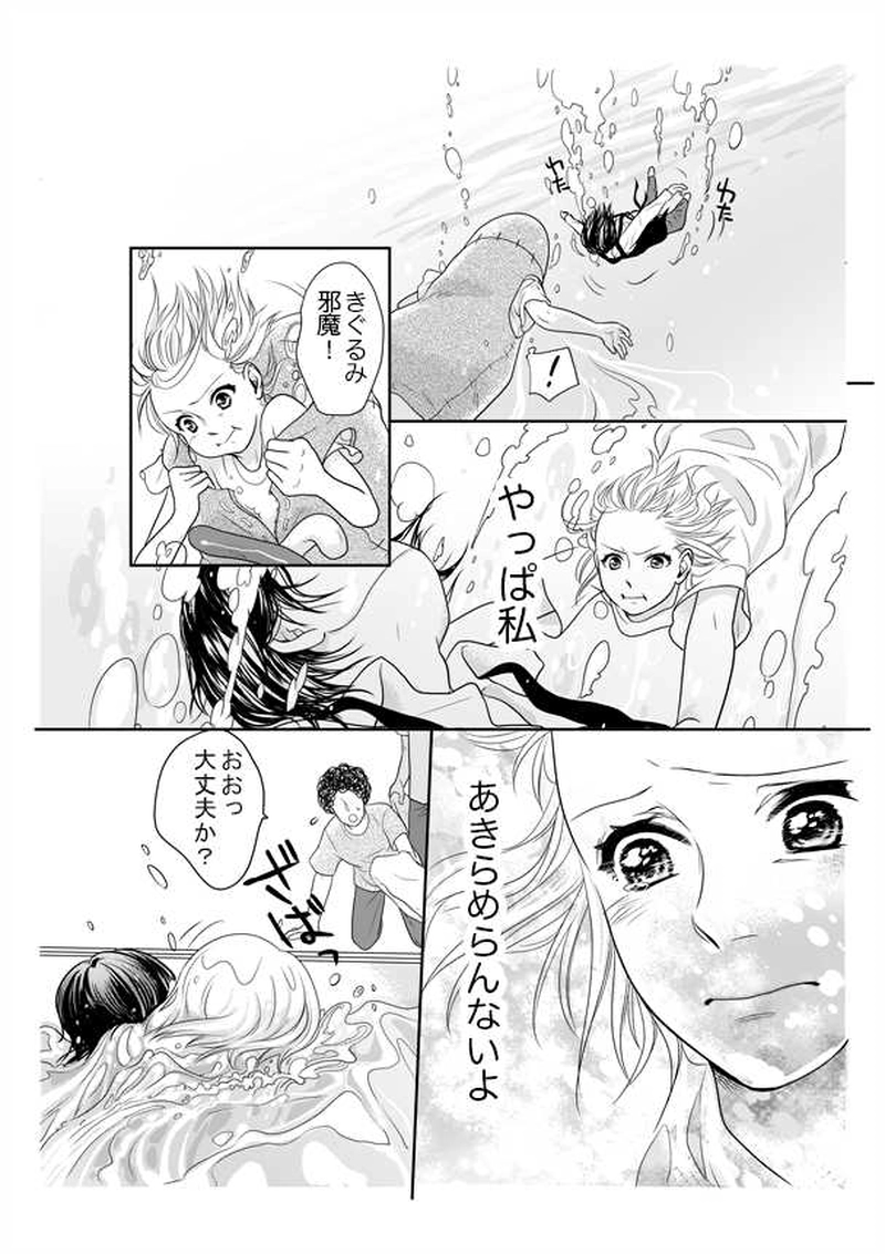 フランクフルトの片思い