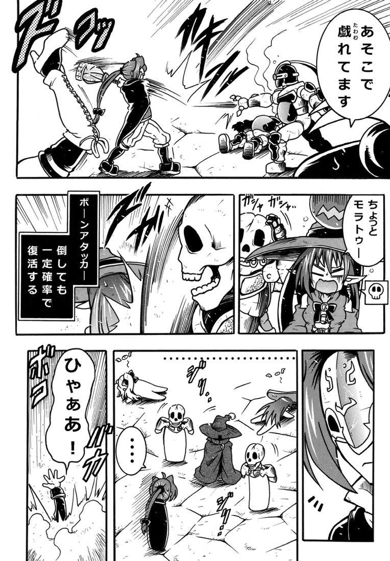 #92「新モンスターの脅威」