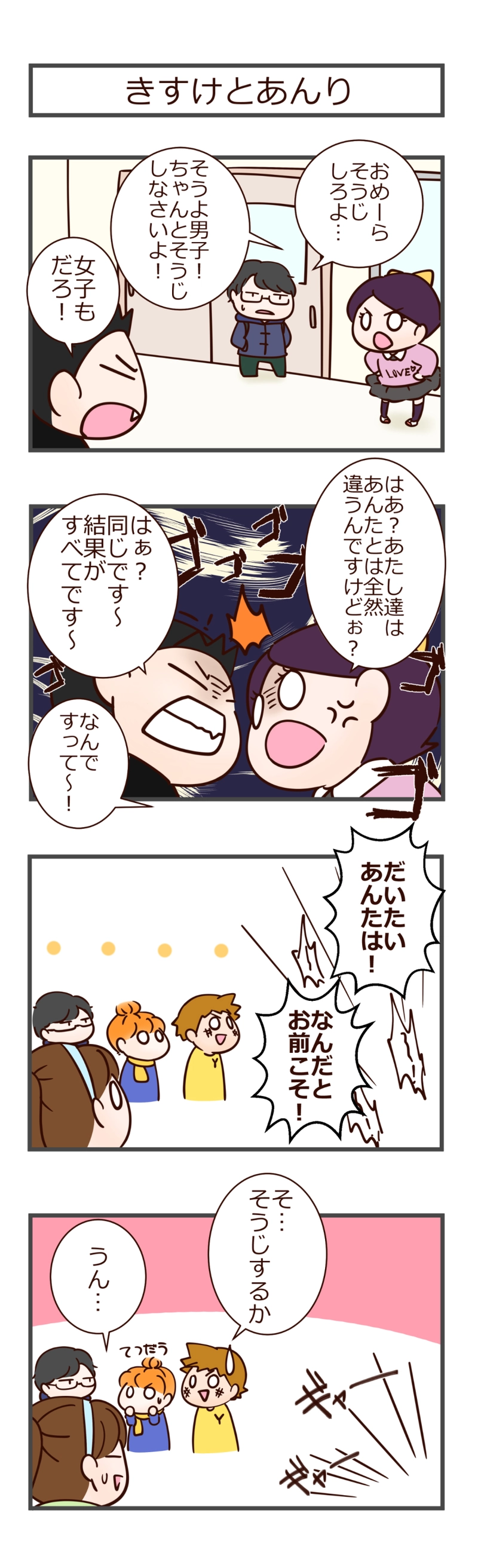 その３　そうじ